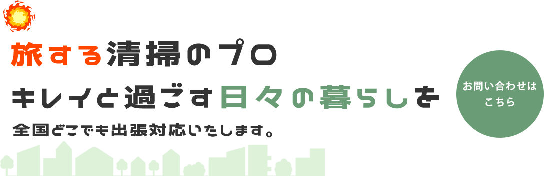 キレイと過ごす日々の暮らしを