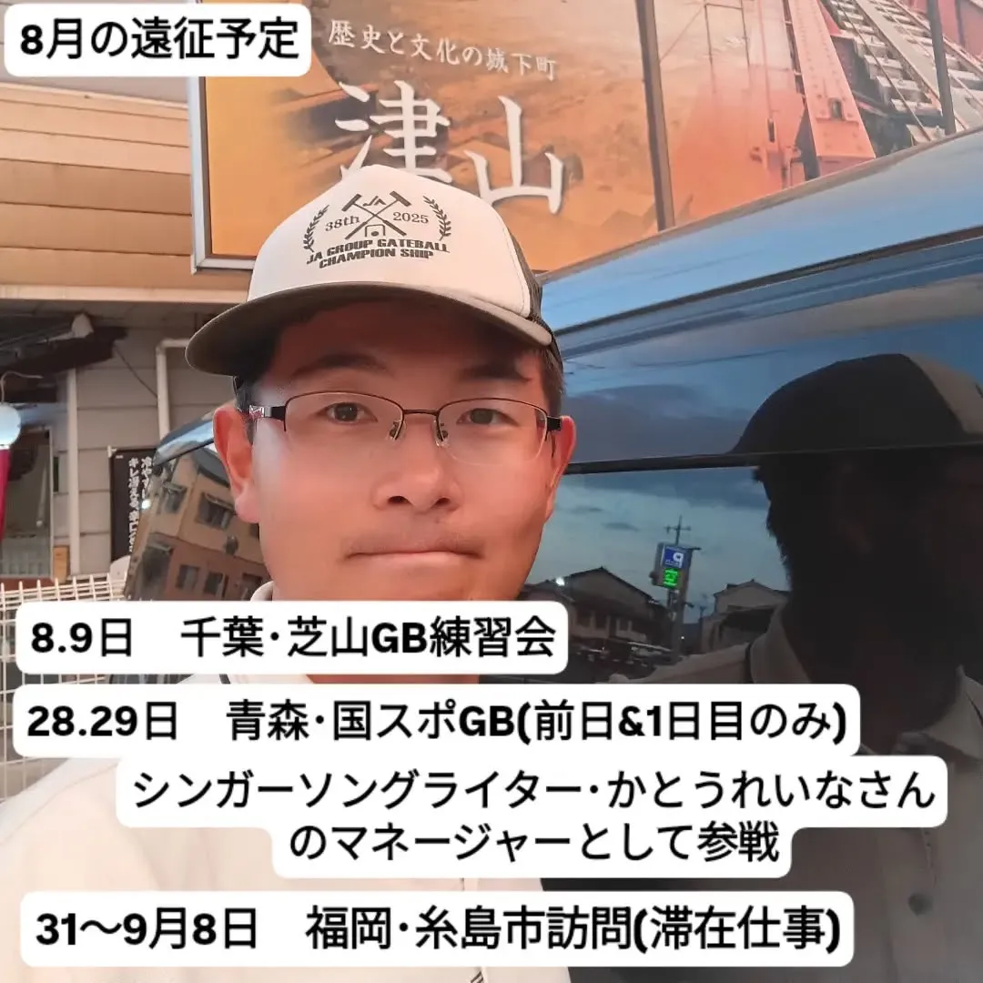 今回も訪問先の皆さん、お世話になります✨🙇