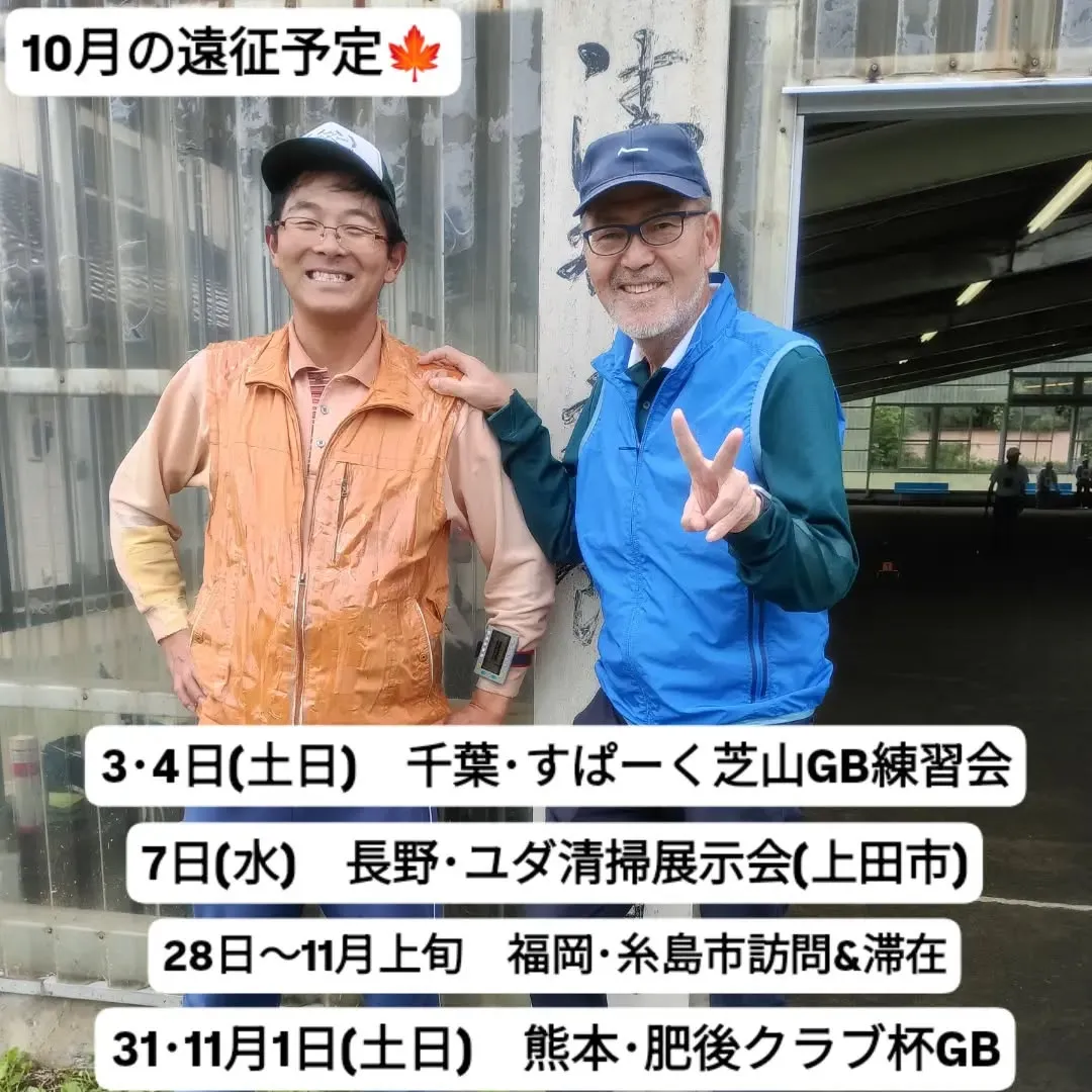今回も訪問先の皆さん、お世話になります✨🙇