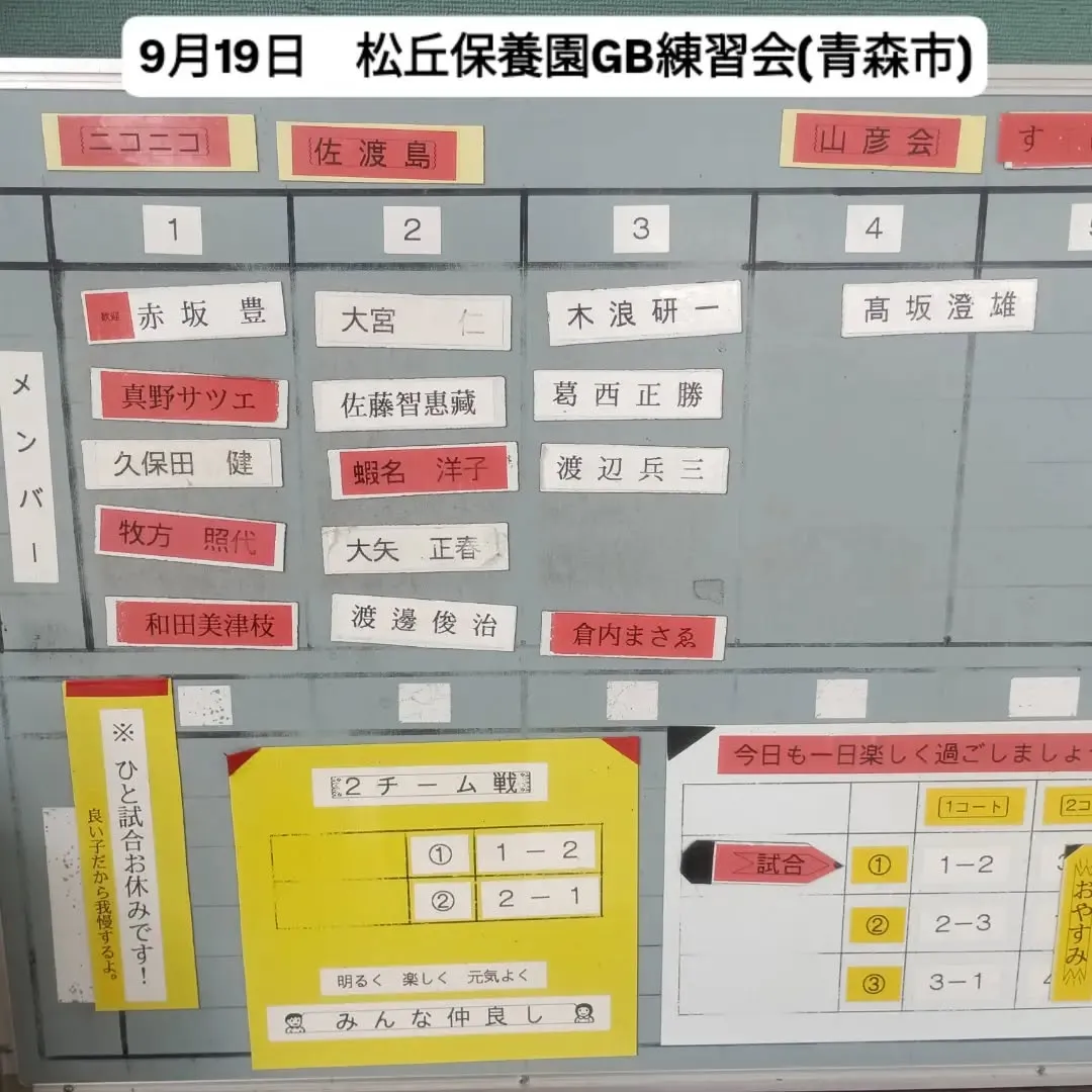遅くなりましたが、9月19~23日までの、青森県滞在中の記録...