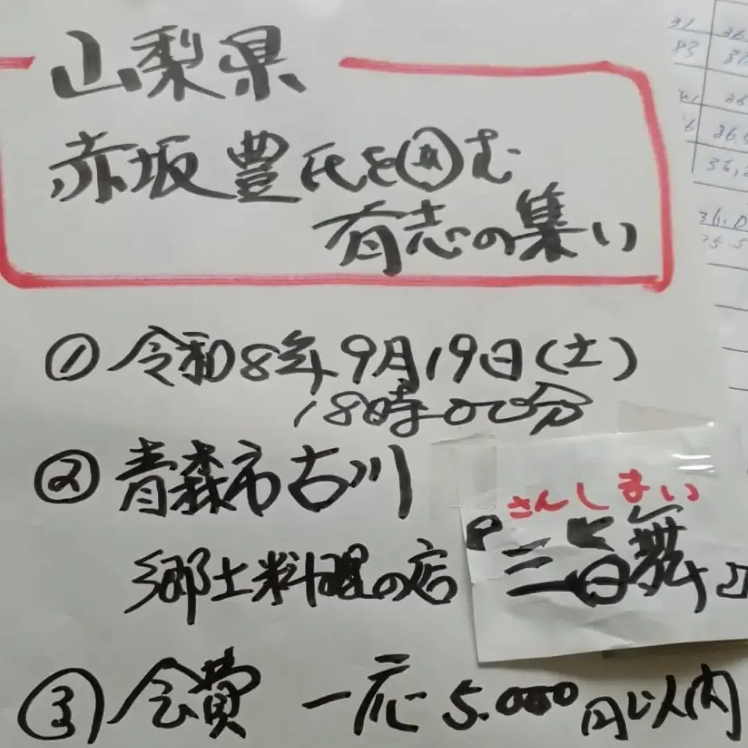 遅くなりましたが、9月19~23日までの、青森県滞在中の記録...